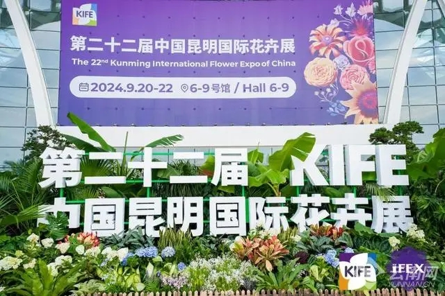 Die 22. China Kunming International Flower Show wird eröffnet