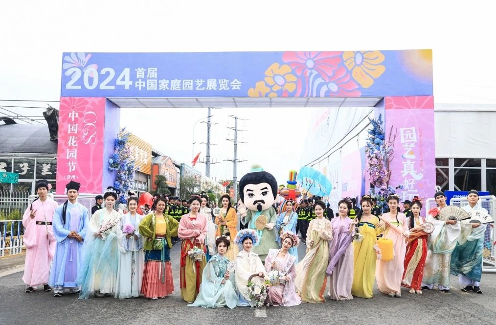 Das Changzhou Xiaxi Garden Festival wird eröffnet