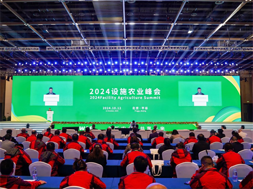 Der Facility Agriculture Summit 2024 wurde erfolgreich in Pinggu, Peking, abgehalten